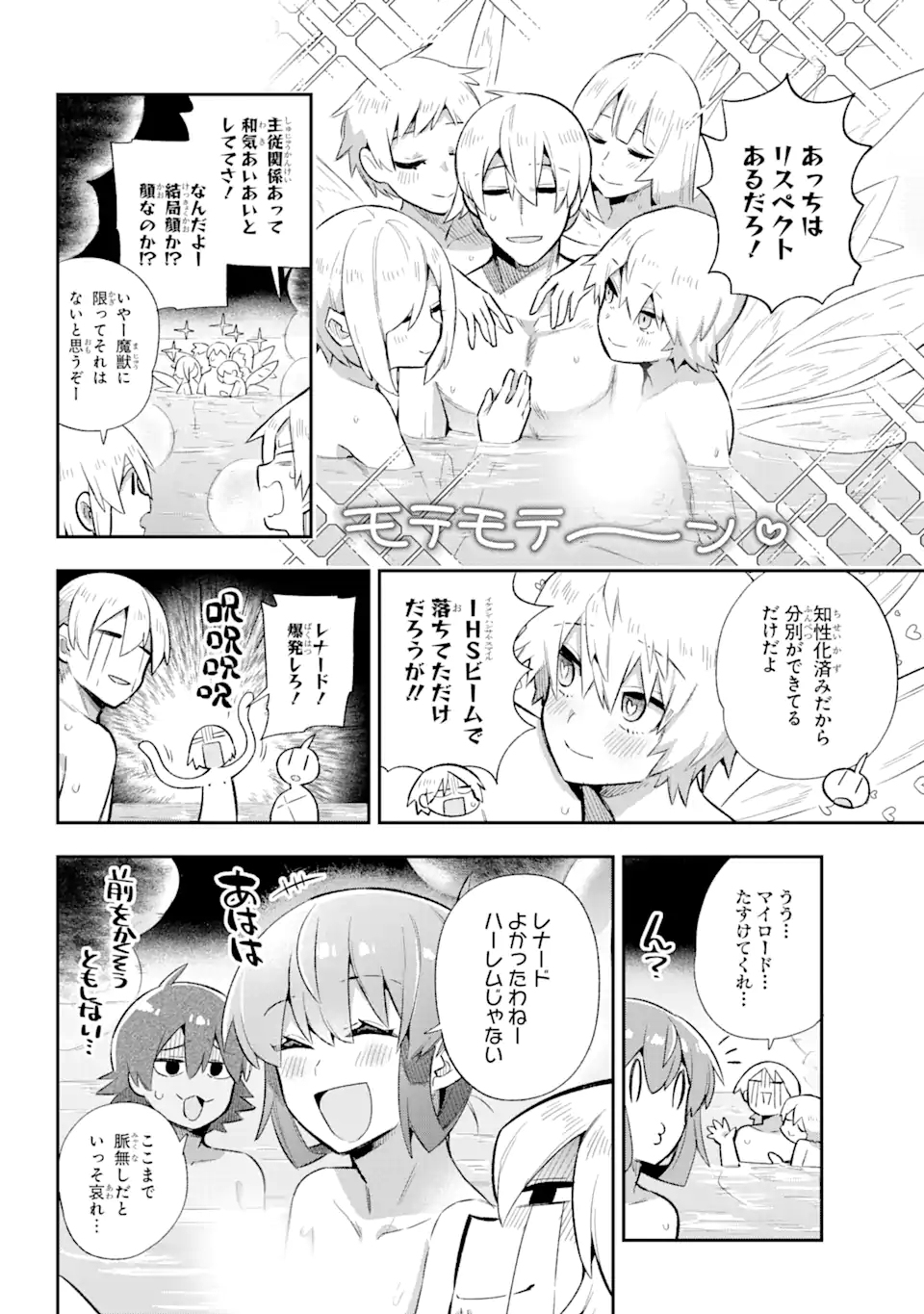 Eiyuu Kyoushitsu Chap 39.5 - Next Chap 40.5