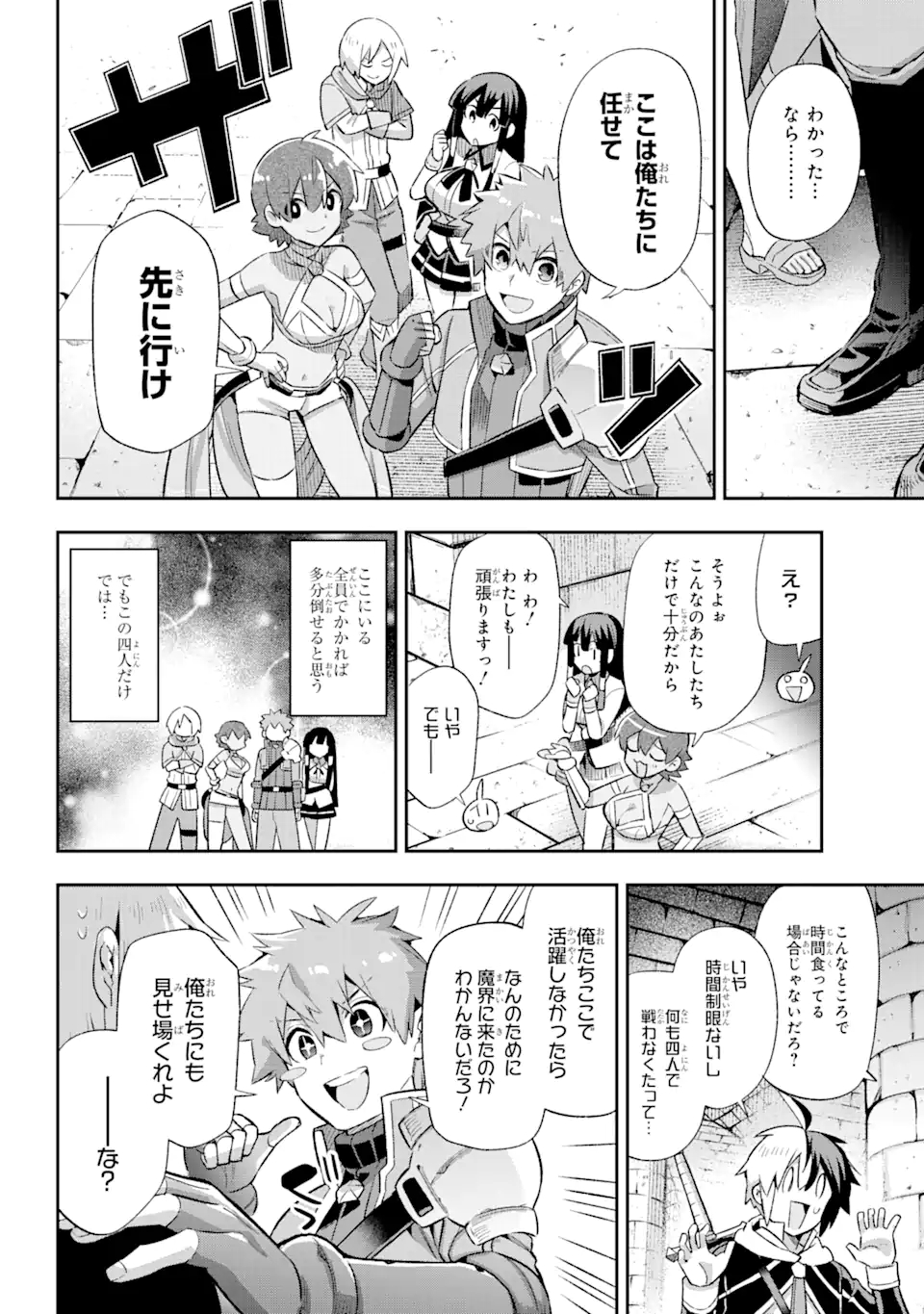 Eiyuu Kyoushitsu Chap 39.6 - Next Chap 40.6