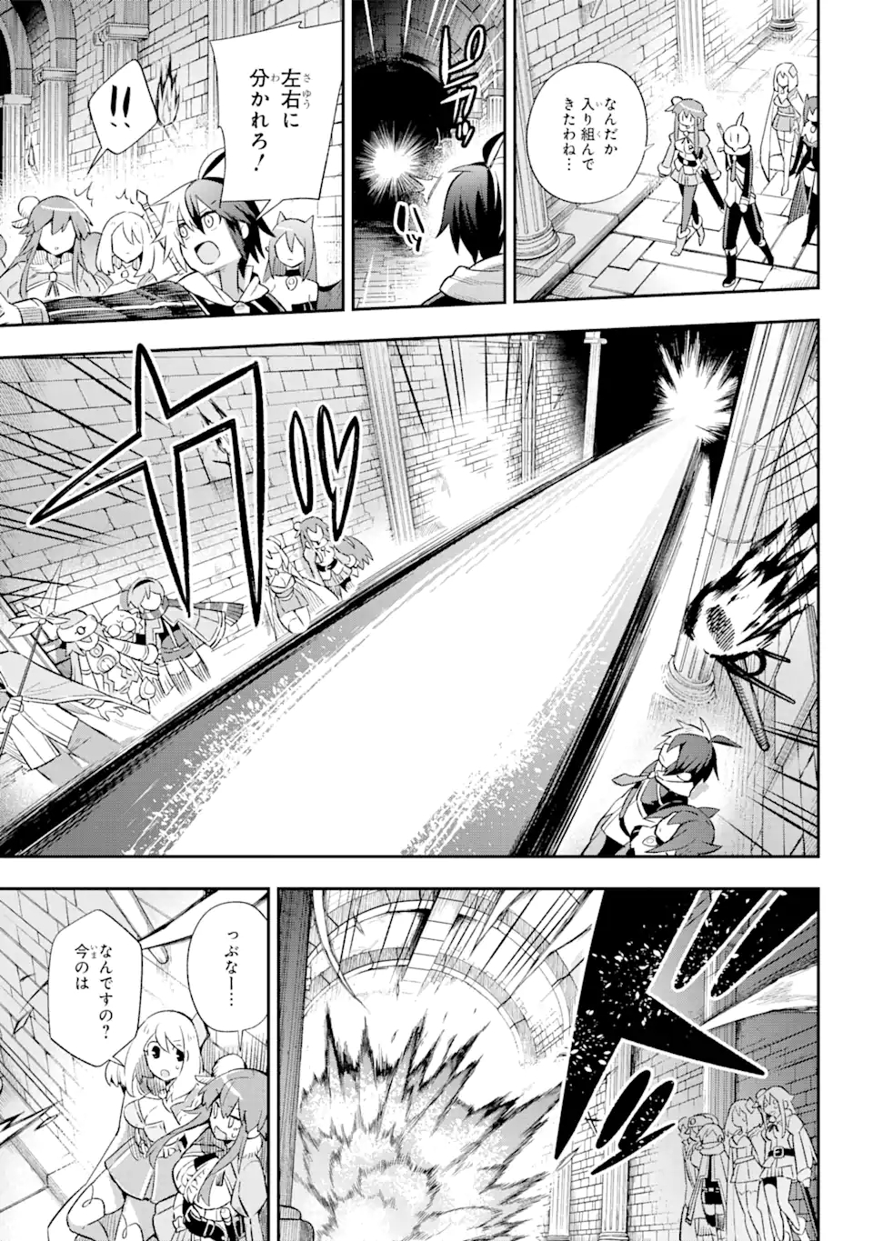 Eiyuu Kyoushitsu Chap 39.6 - Next Chap 40.6