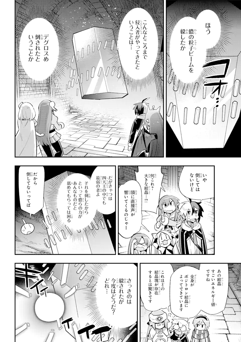 Eiyuu Kyoushitsu Chap 39.6 - Next Chap 40.6
