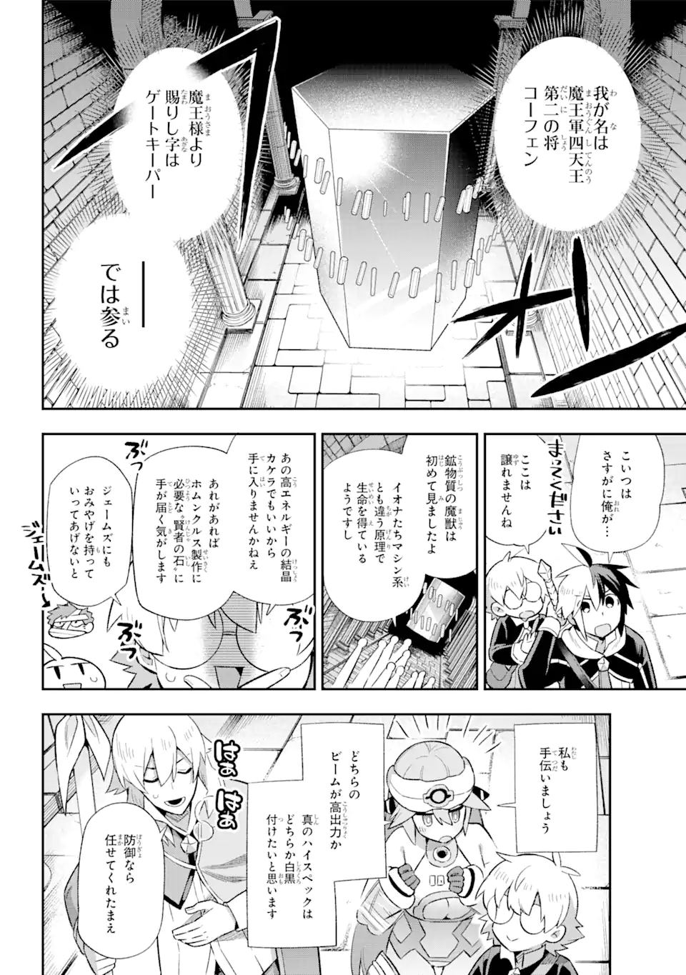 Eiyuu Kyoushitsu Chap 39.6 - Next Chap 40.6