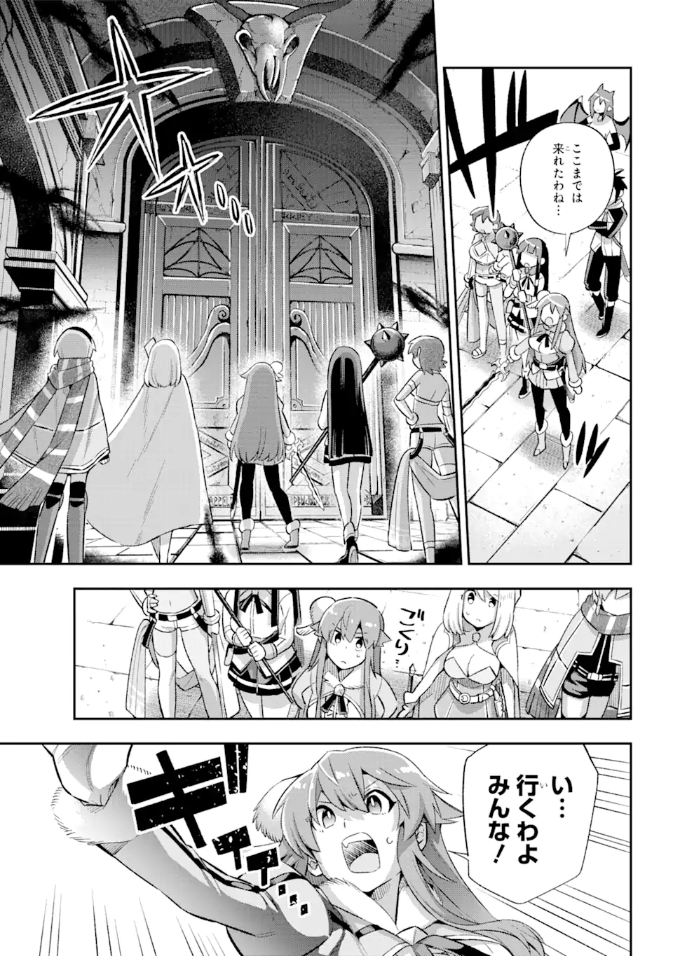 Eiyuu Kyoushitsu Chap 39.6 - Next Chap 40.6