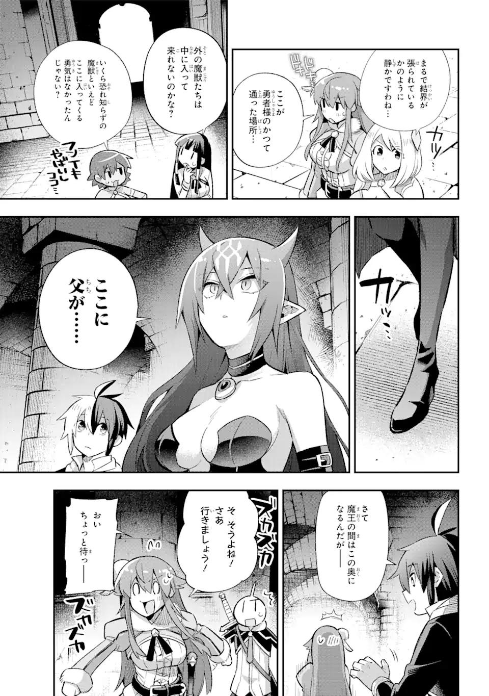 Eiyuu Kyoushitsu Chap 39.6 - Next Chap 40.6