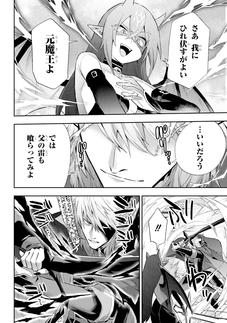 Eiyuu Kyoushitsu Chap 39.8 - Next Chap 40.8