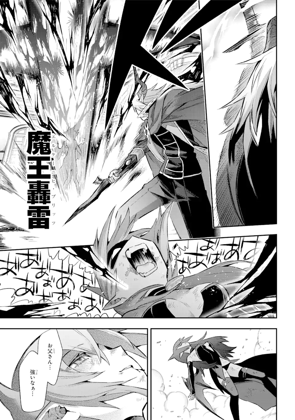 Eiyuu Kyoushitsu Chap 39.8 - Next Chap 40.8