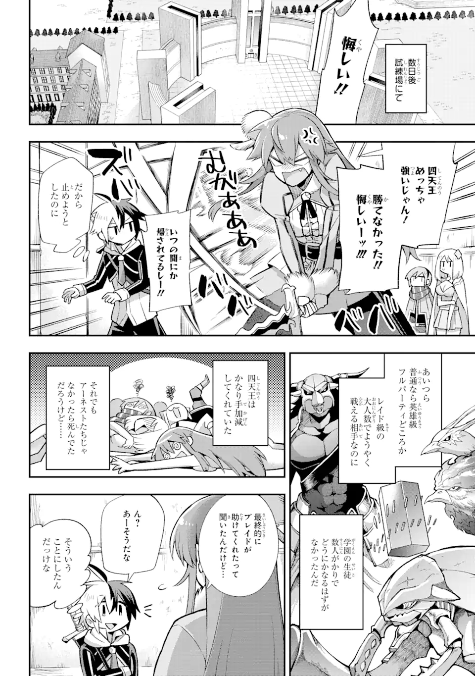 Eiyuu Kyoushitsu Chap 39.8 - Next Chap 40.8