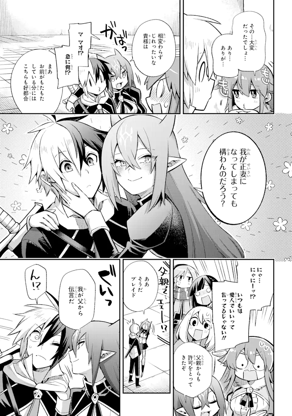 Eiyuu Kyoushitsu Chap 39.8 - Next Chap 40.8