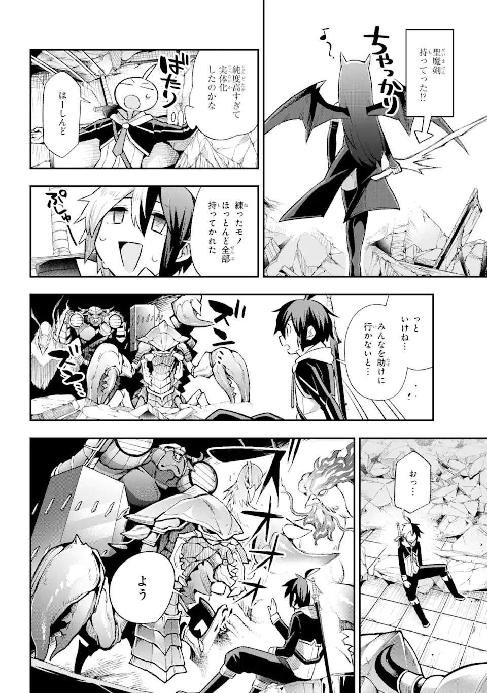 Eiyuu Kyoushitsu Chap 39.8 - Next Chap 40.8