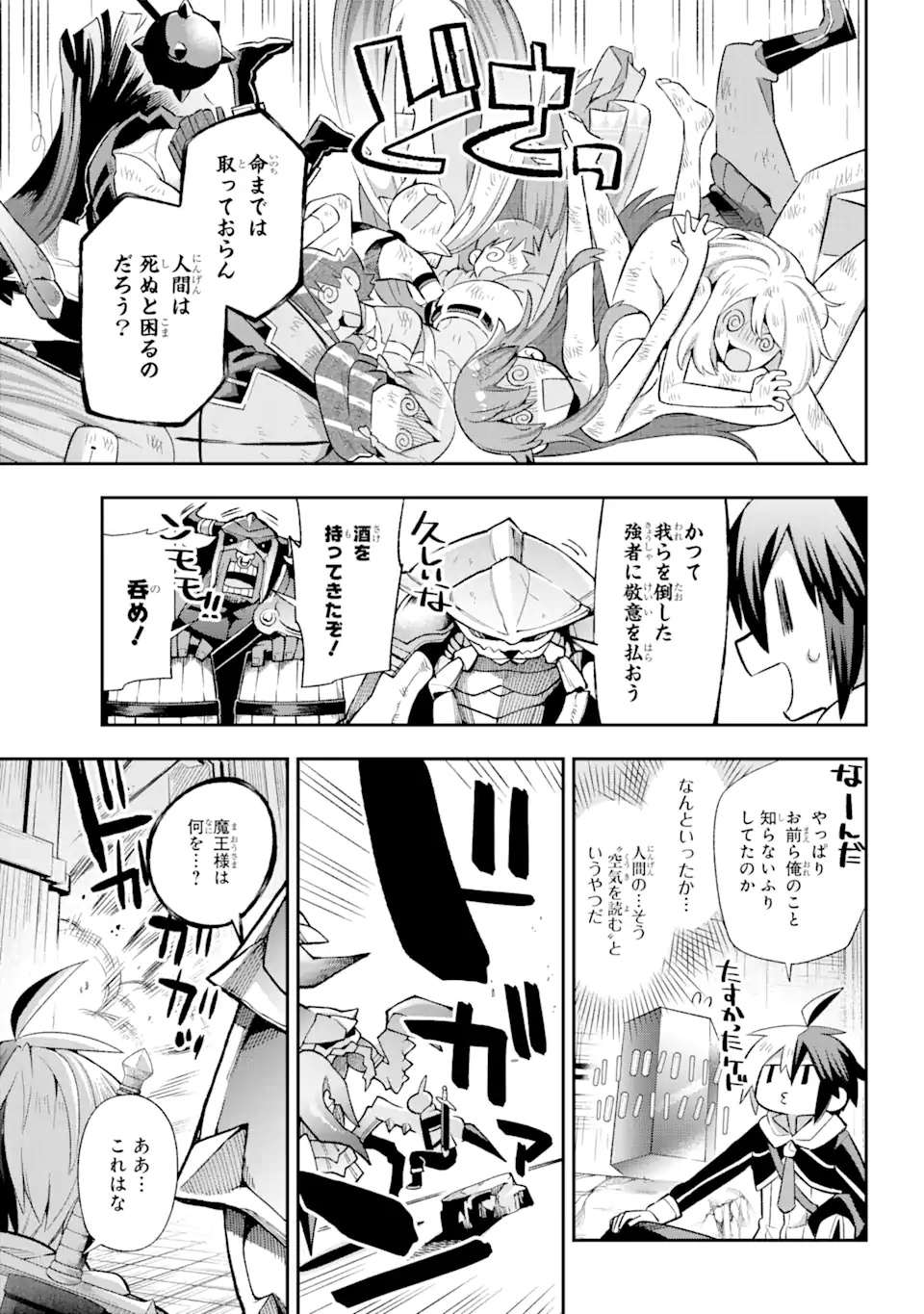 Eiyuu Kyoushitsu Chap 39.8 - Next Chap 40.8