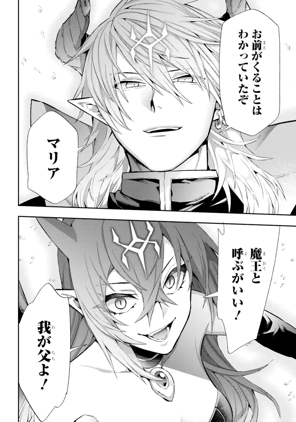 Eiyuu Kyoushitsu Chap 39.8 - Next Chap 40.8