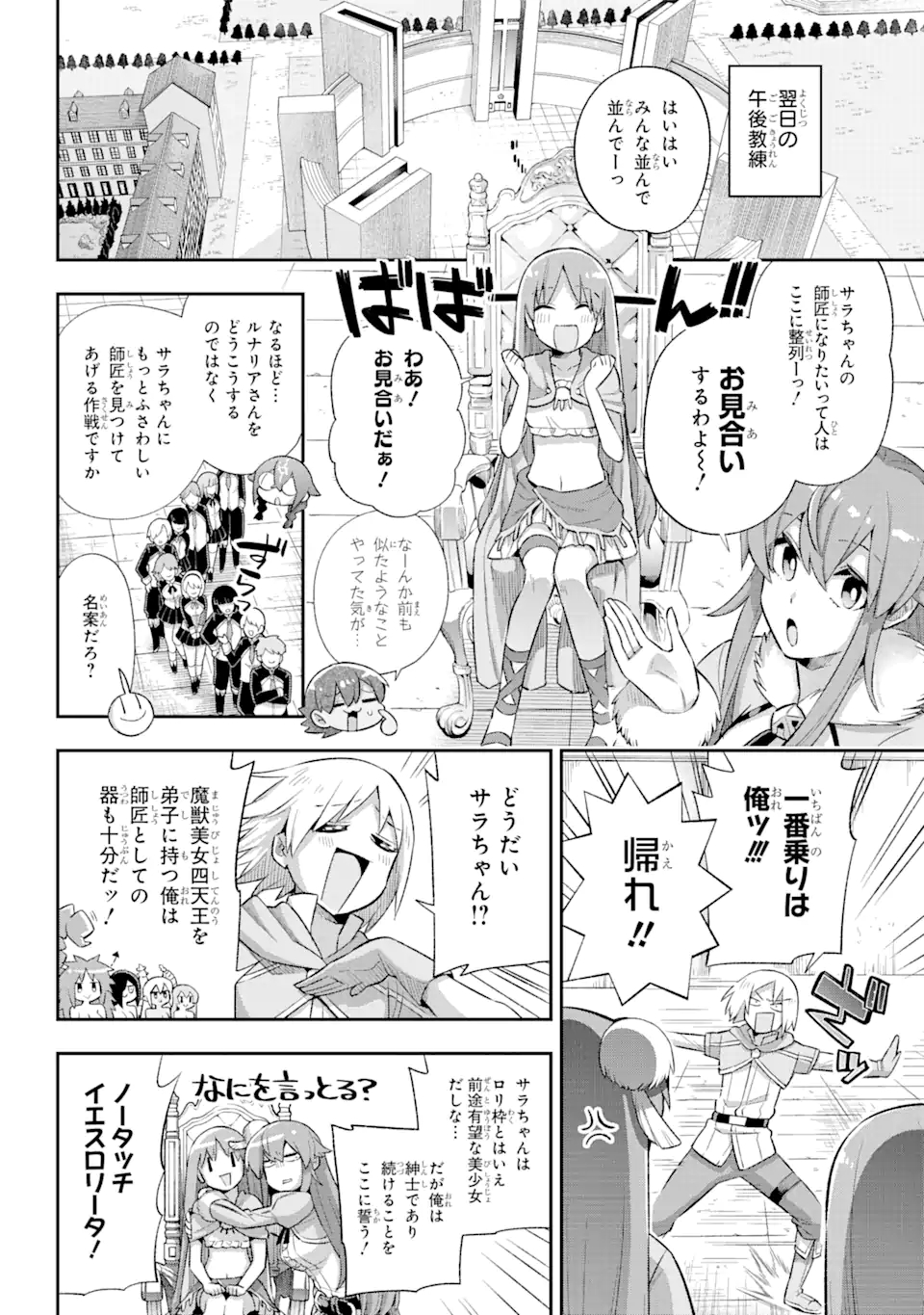 Eiyuu Kyoushitsu Chap 40.2 - Next Chap 41.2