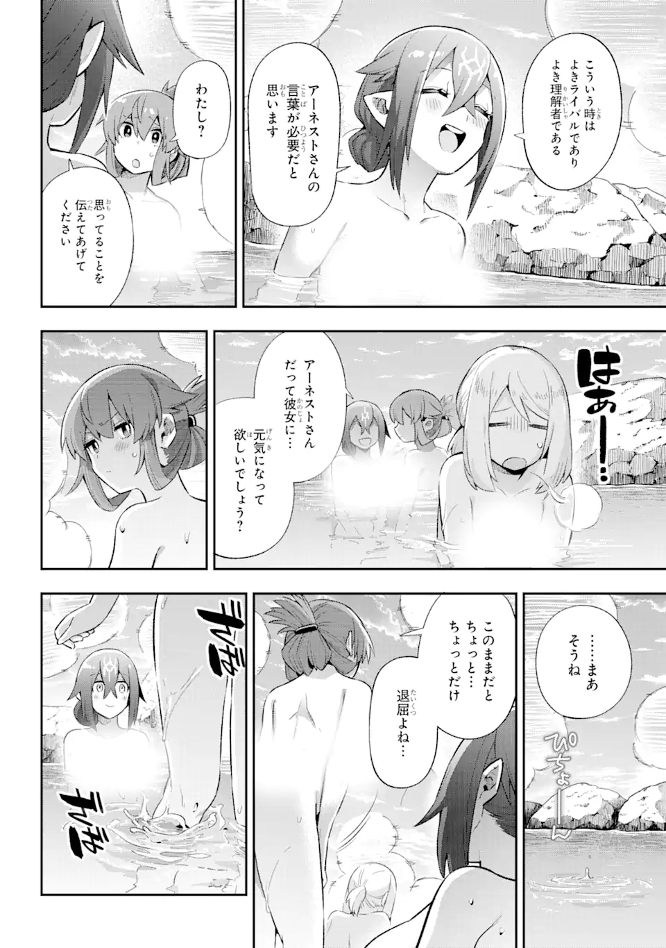 Eiyuu Kyoushitsu Chap 40.2 - Next Chap 41.2