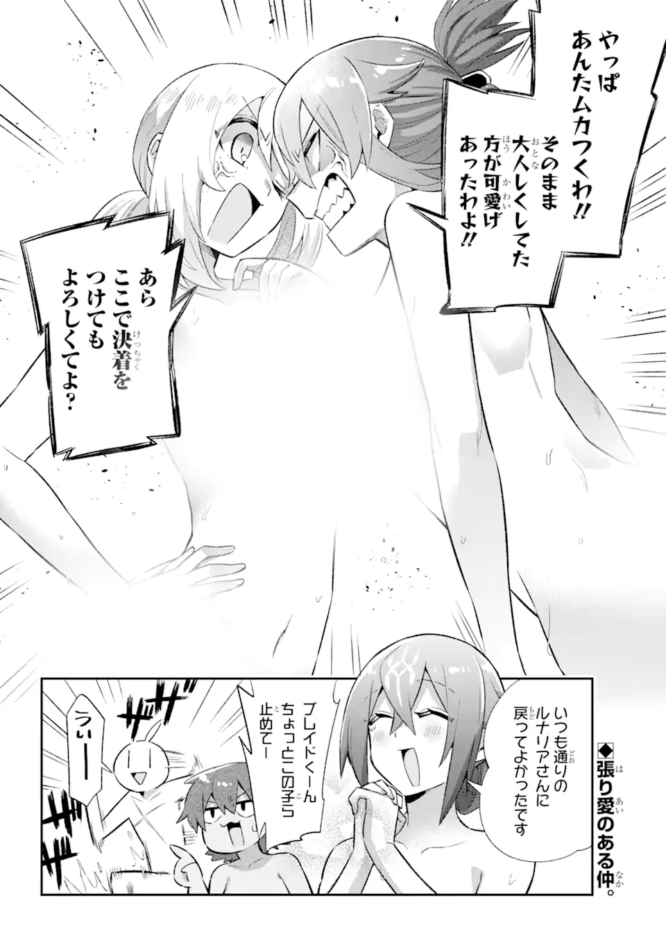 Eiyuu Kyoushitsu Chap 40.2 - Next Chap 41.2