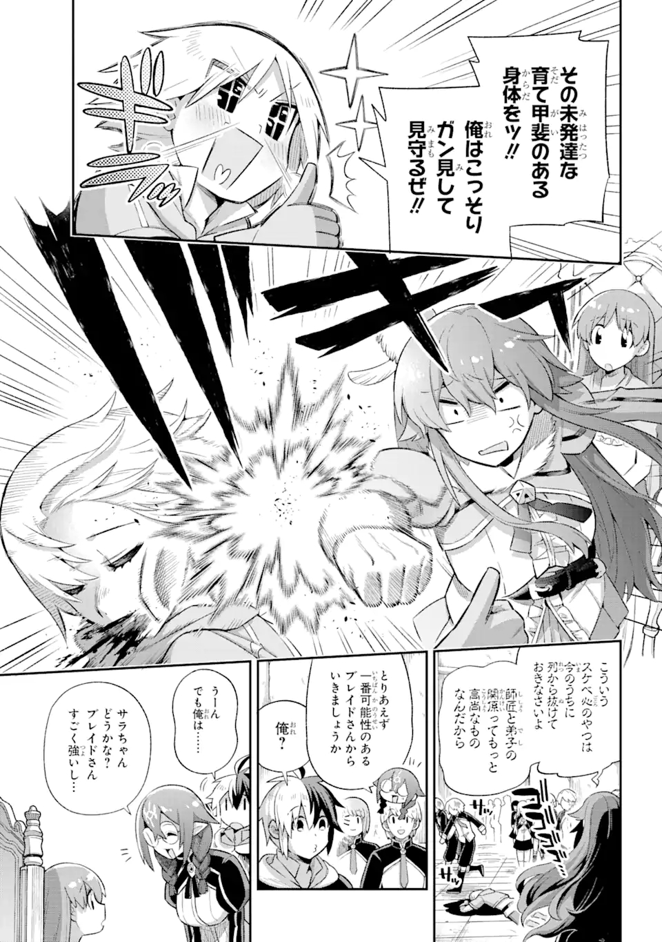 Eiyuu Kyoushitsu Chap 40.2 - Next Chap 41.2