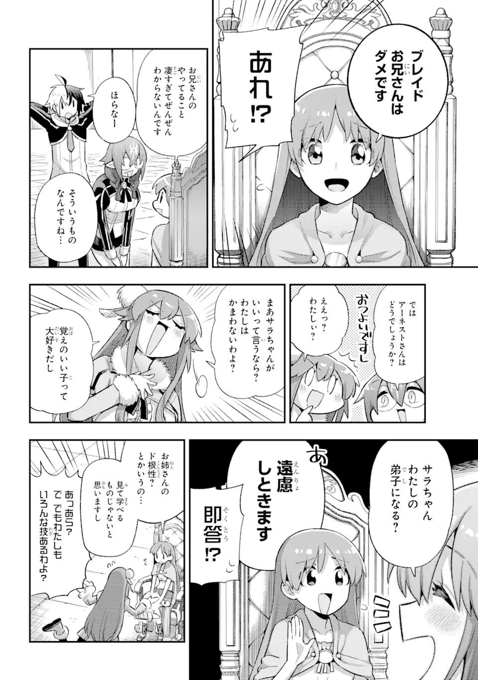 Eiyuu Kyoushitsu Chap 40.2 - Next Chap 41.2