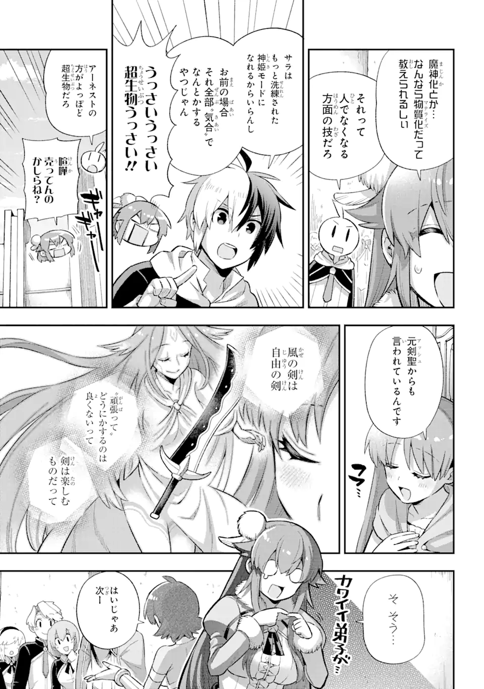 Eiyuu Kyoushitsu Chap 40.2 - Next Chap 41.2