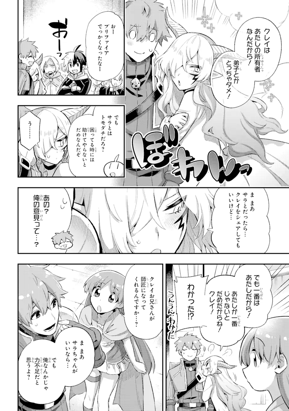 Eiyuu Kyoushitsu Chap 40.2 - Next Chap 41.2