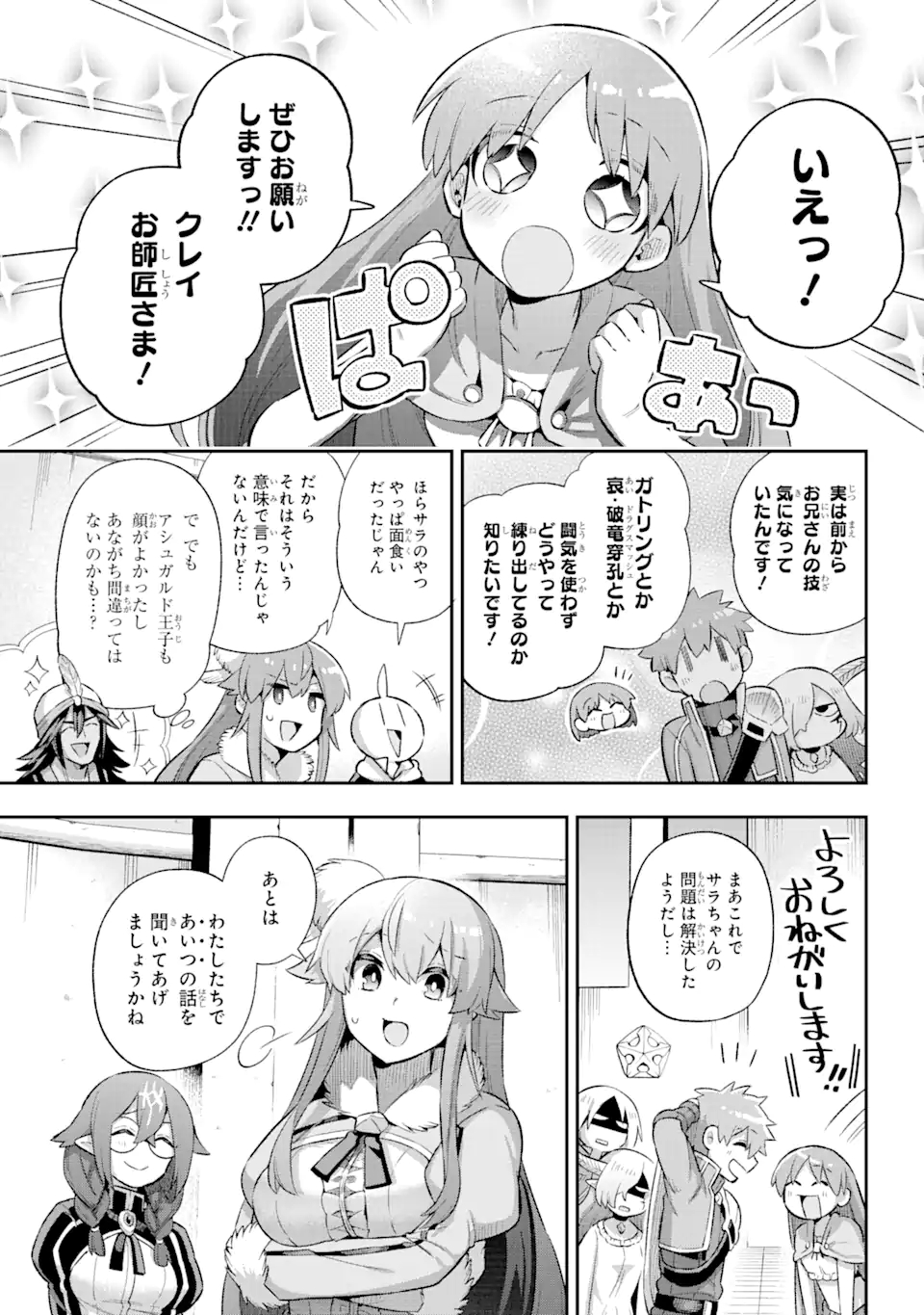 Eiyuu Kyoushitsu Chap 40.2 - Next Chap 41.2