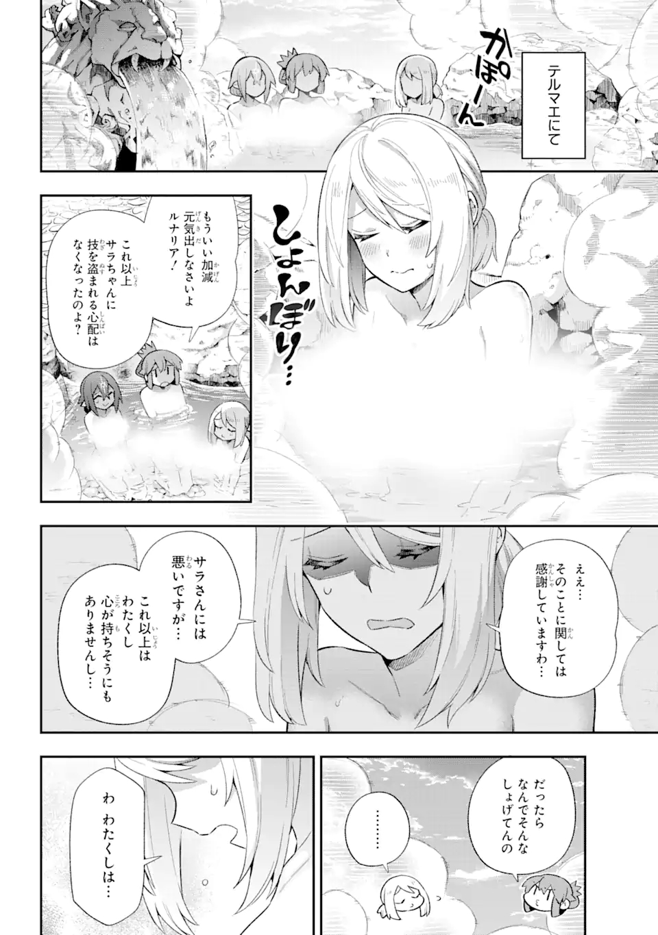 Eiyuu Kyoushitsu Chap 40.2 - Next Chap 41.2