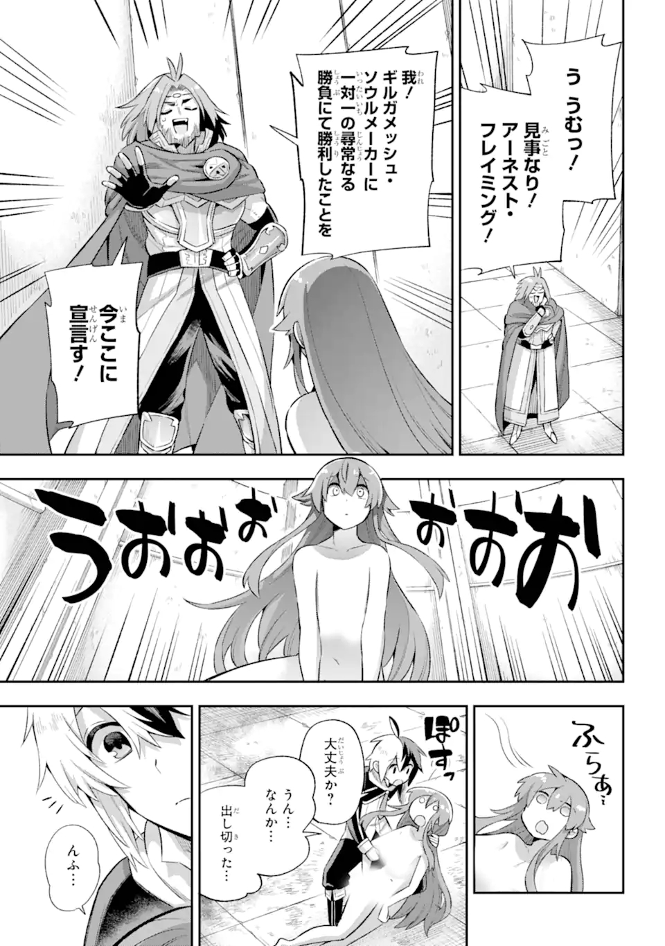 Eiyuu Kyoushitsu Chap 41.3 - Next Chap 42.3