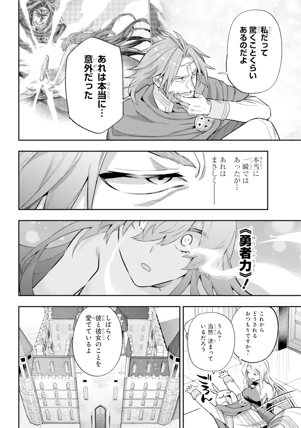 Eiyuu Kyoushitsu Chap 41.3 - Next Chap 42.3