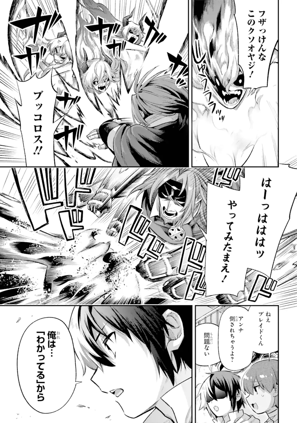 Eiyuu Kyoushitsu Chap 41.3 - Next Chap 42.3