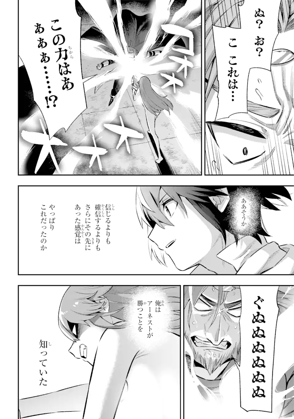 Eiyuu Kyoushitsu Chap 41.3 - Next Chap 42.3