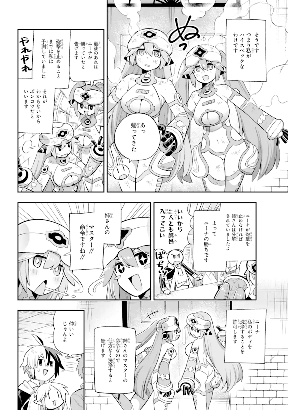 Eiyuu Kyoushitsu Chap 42.2 - Next Chap 43.2