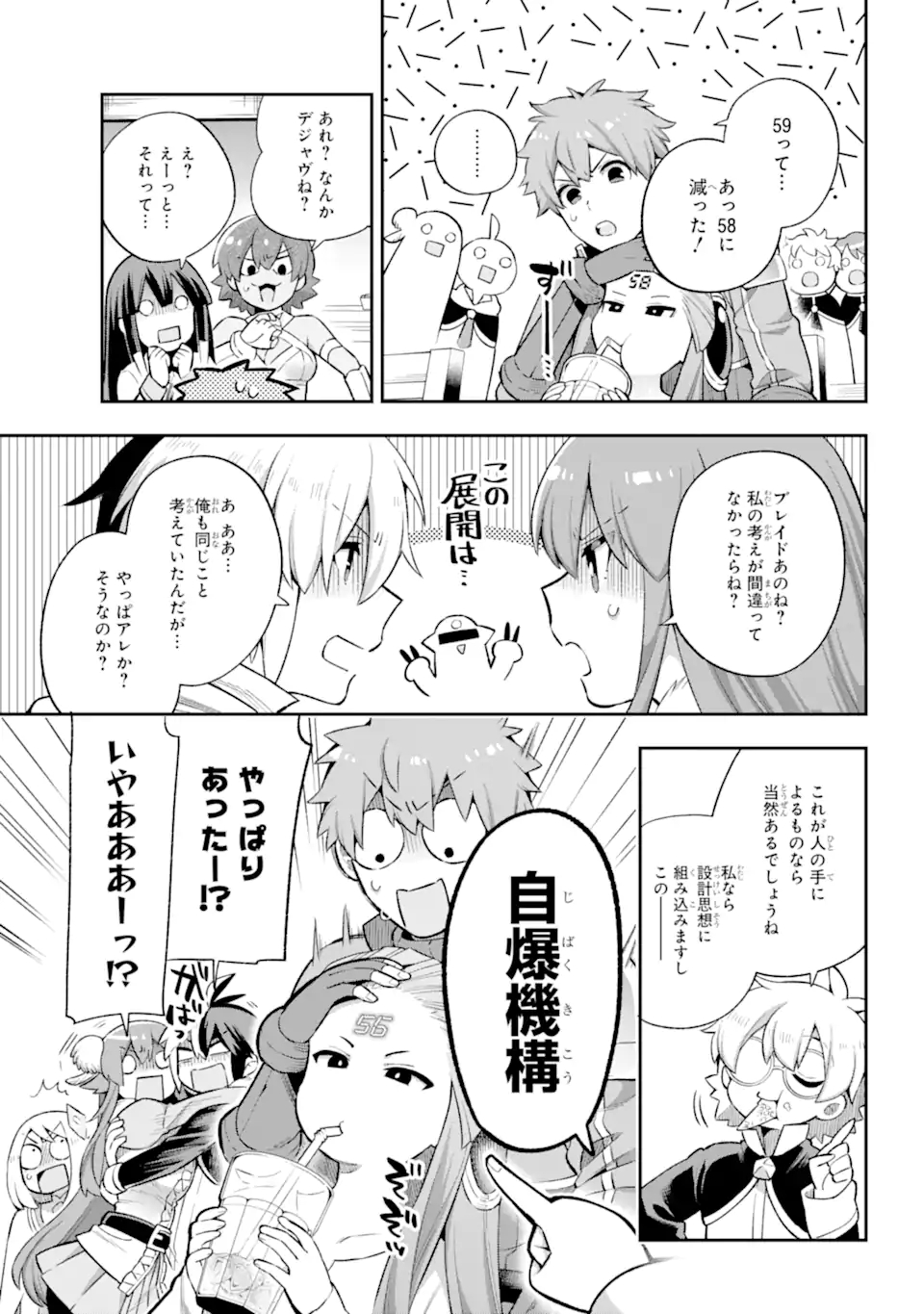 Eiyuu Kyoushitsu Chap 42.2 - Next Chap 43.2