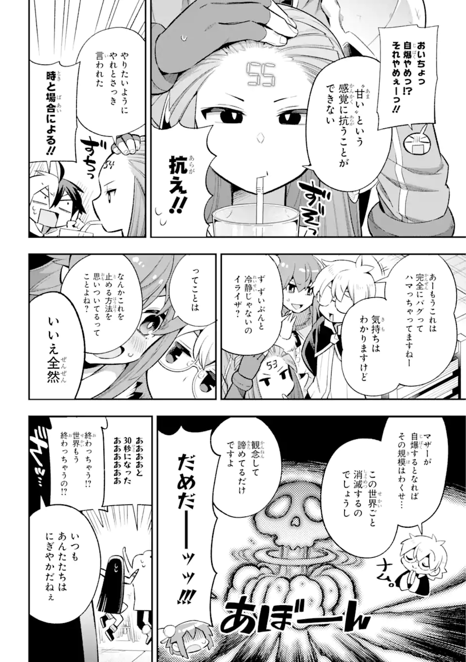 Eiyuu Kyoushitsu Chap 42.2 - Next Chap 43.2