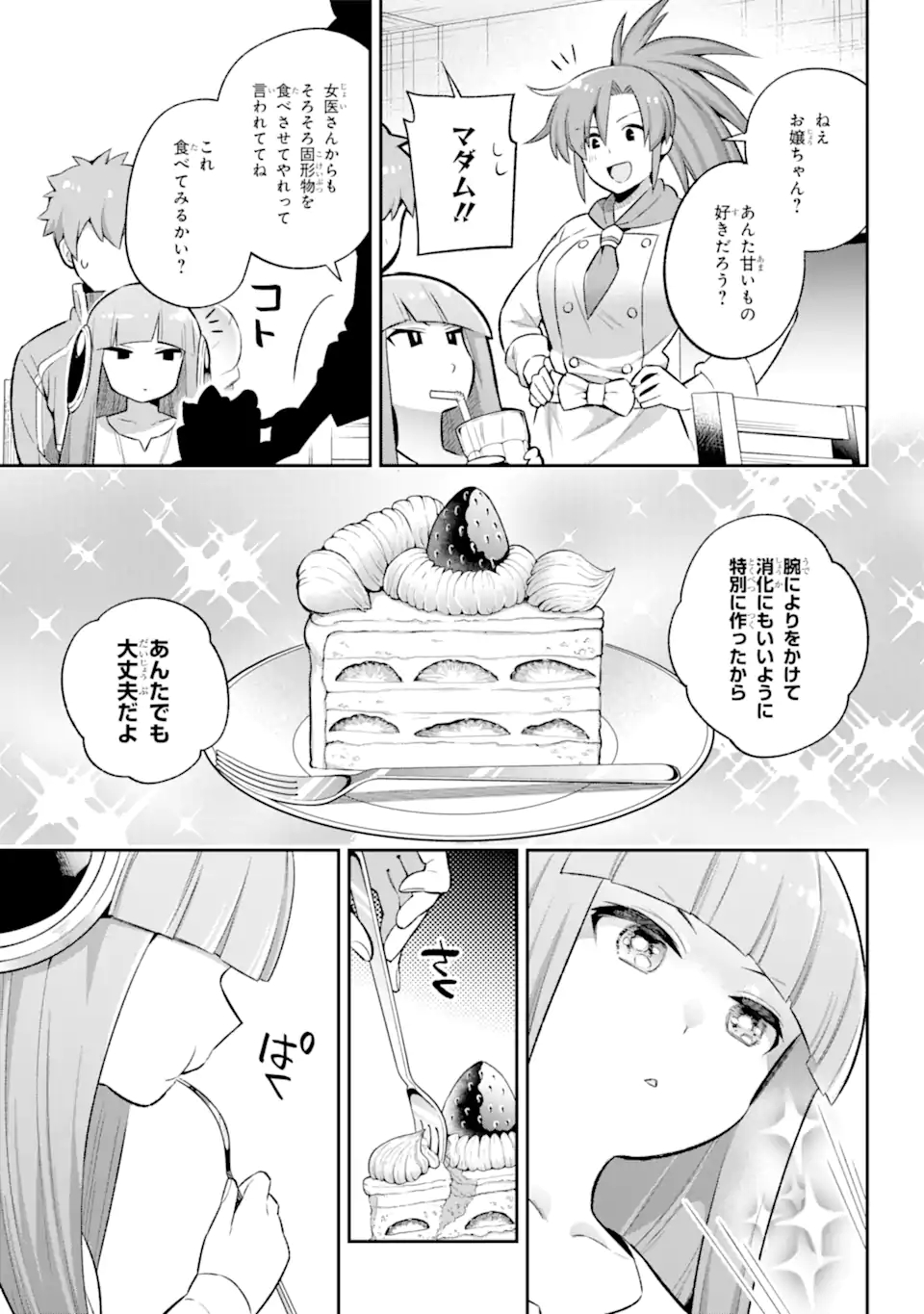 Eiyuu Kyoushitsu Chap 42.2 - Next Chap 43.2