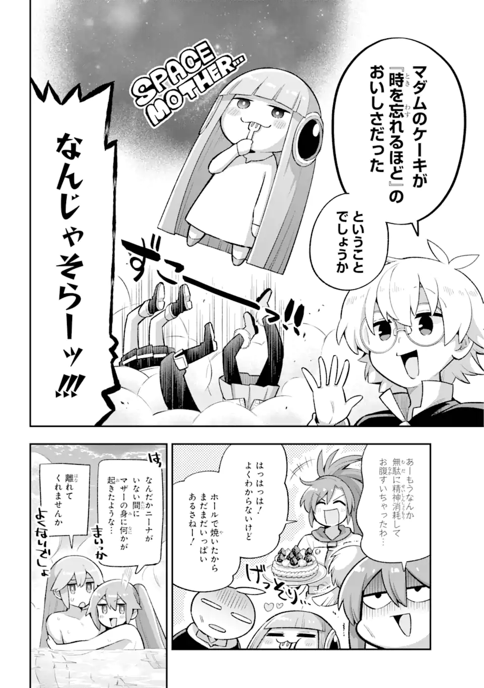 Eiyuu Kyoushitsu Chap 42.2 - Next Chap 43.2