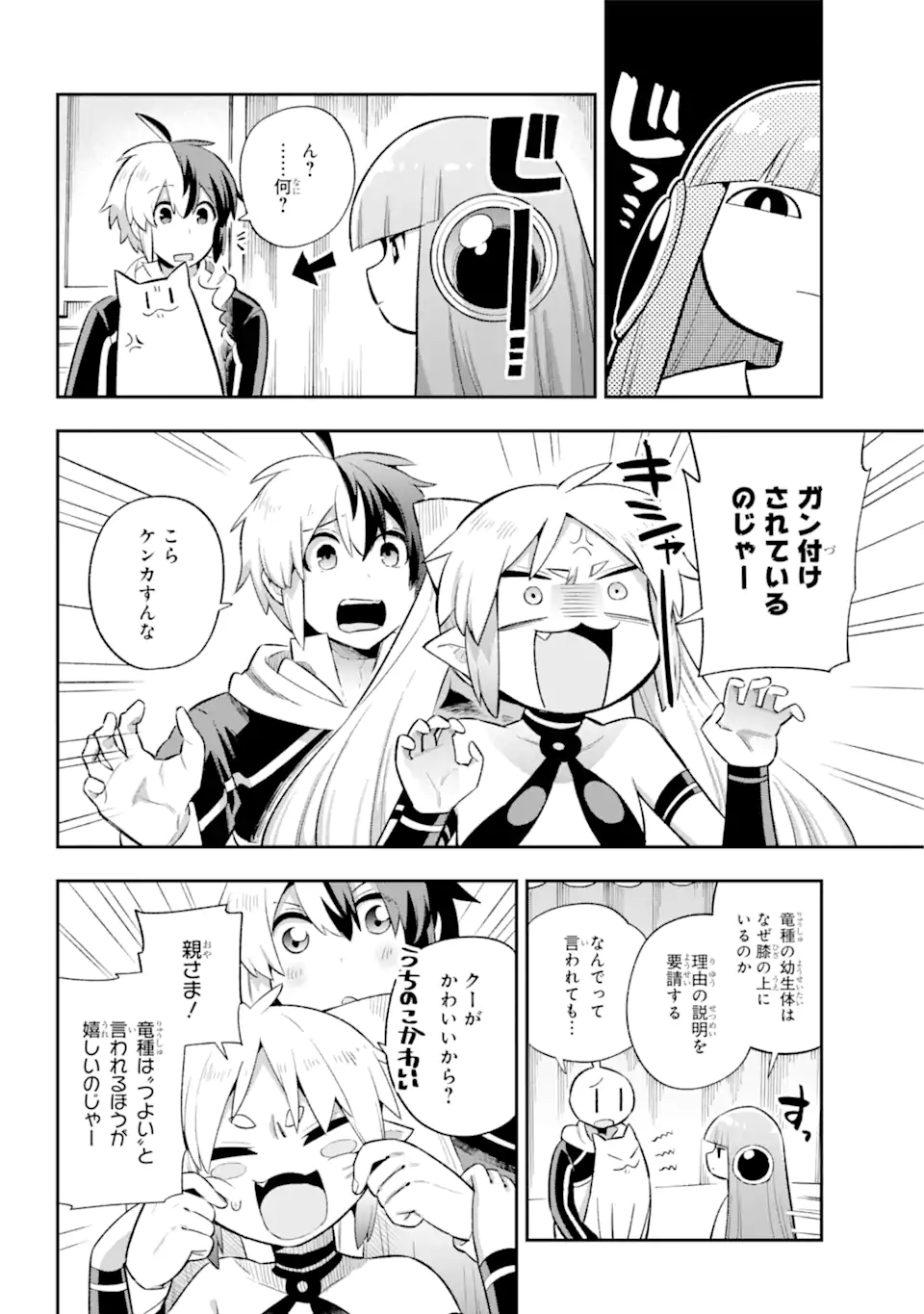 Eiyuu Kyoushitsu Chap 42.2 - Next Chap 43.2