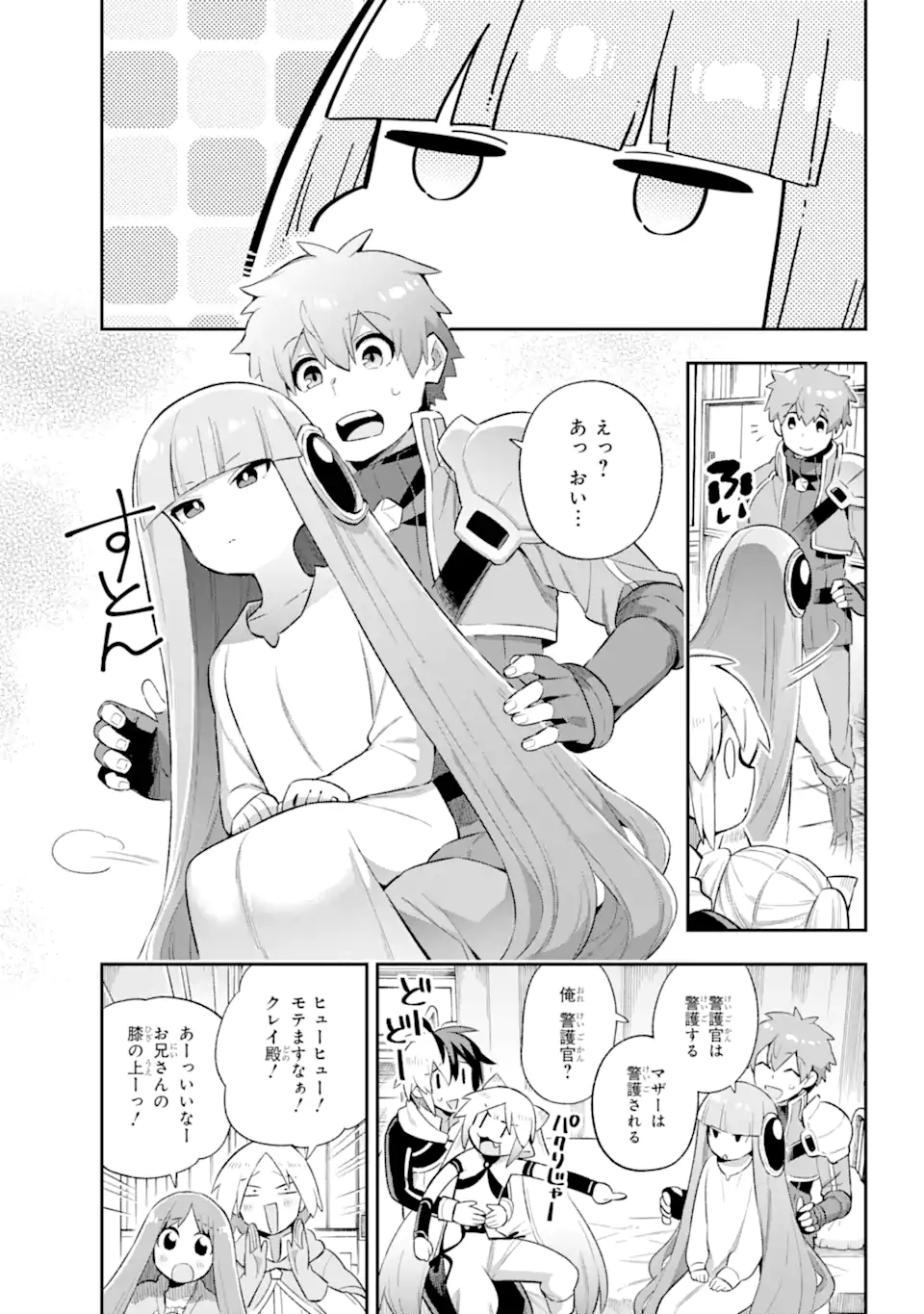 Eiyuu Kyoushitsu Chap 42.2 - Next Chap 43.2