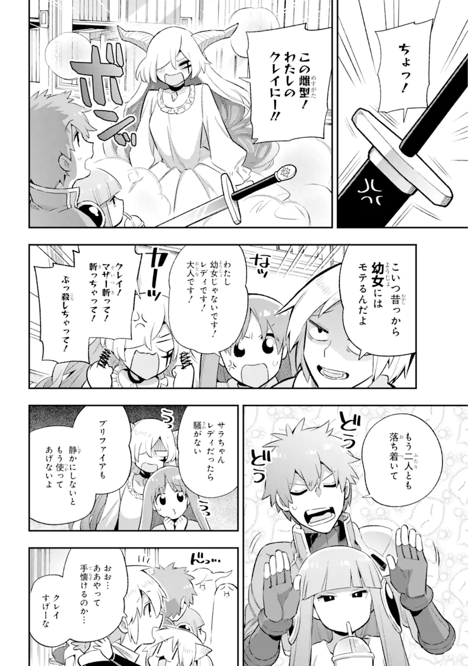 Eiyuu Kyoushitsu Chap 42.2 - Next Chap 43.2