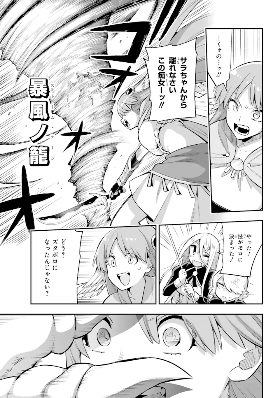 Eiyuu Kyoushitsu Chap 43.2 - Next Chap 44.2