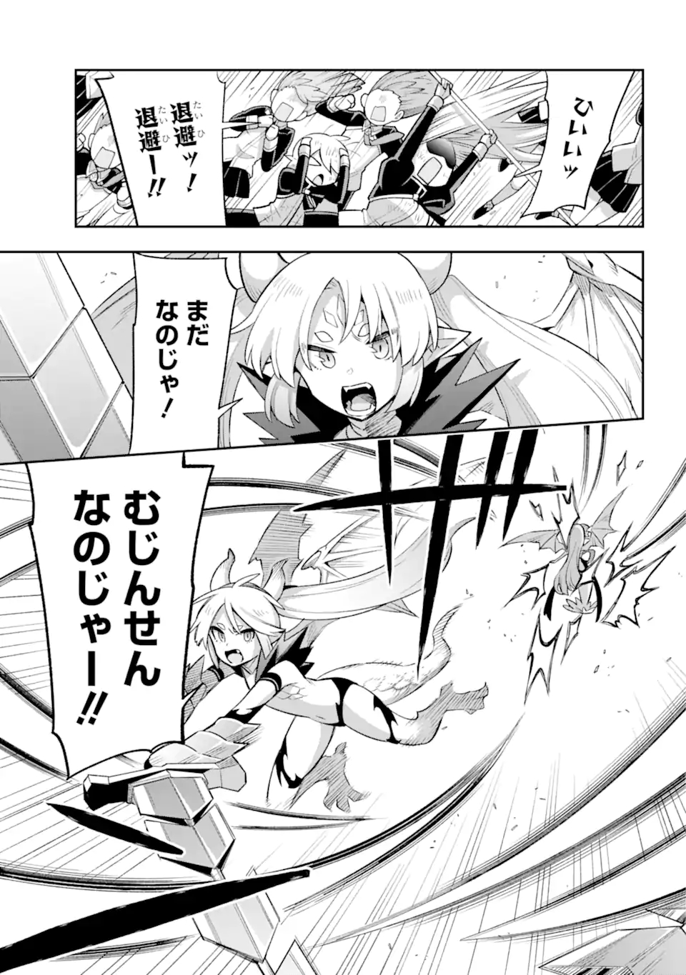 Eiyuu Kyoushitsu Chap 43.2 - Next Chap 44.2