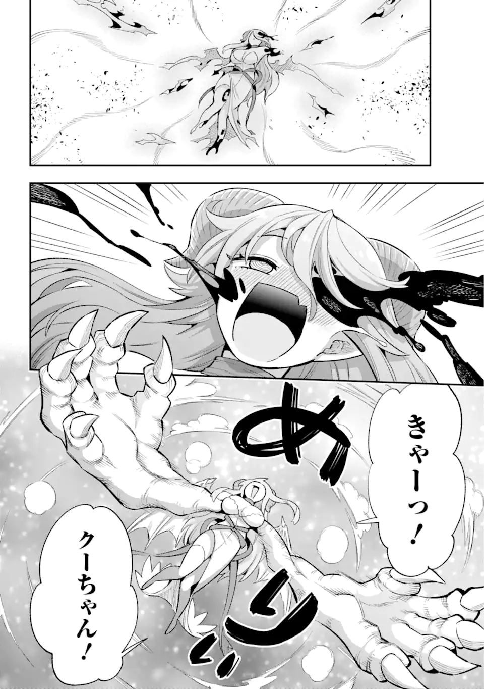 Eiyuu Kyoushitsu Chap 43.2 - Next Chap 44.2