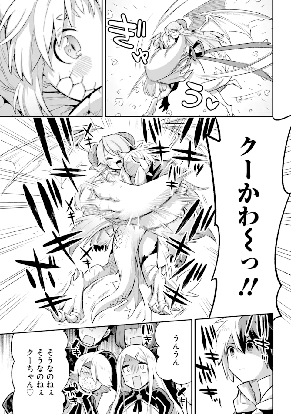 Eiyuu Kyoushitsu Chap 43.2 - Next Chap 44.2