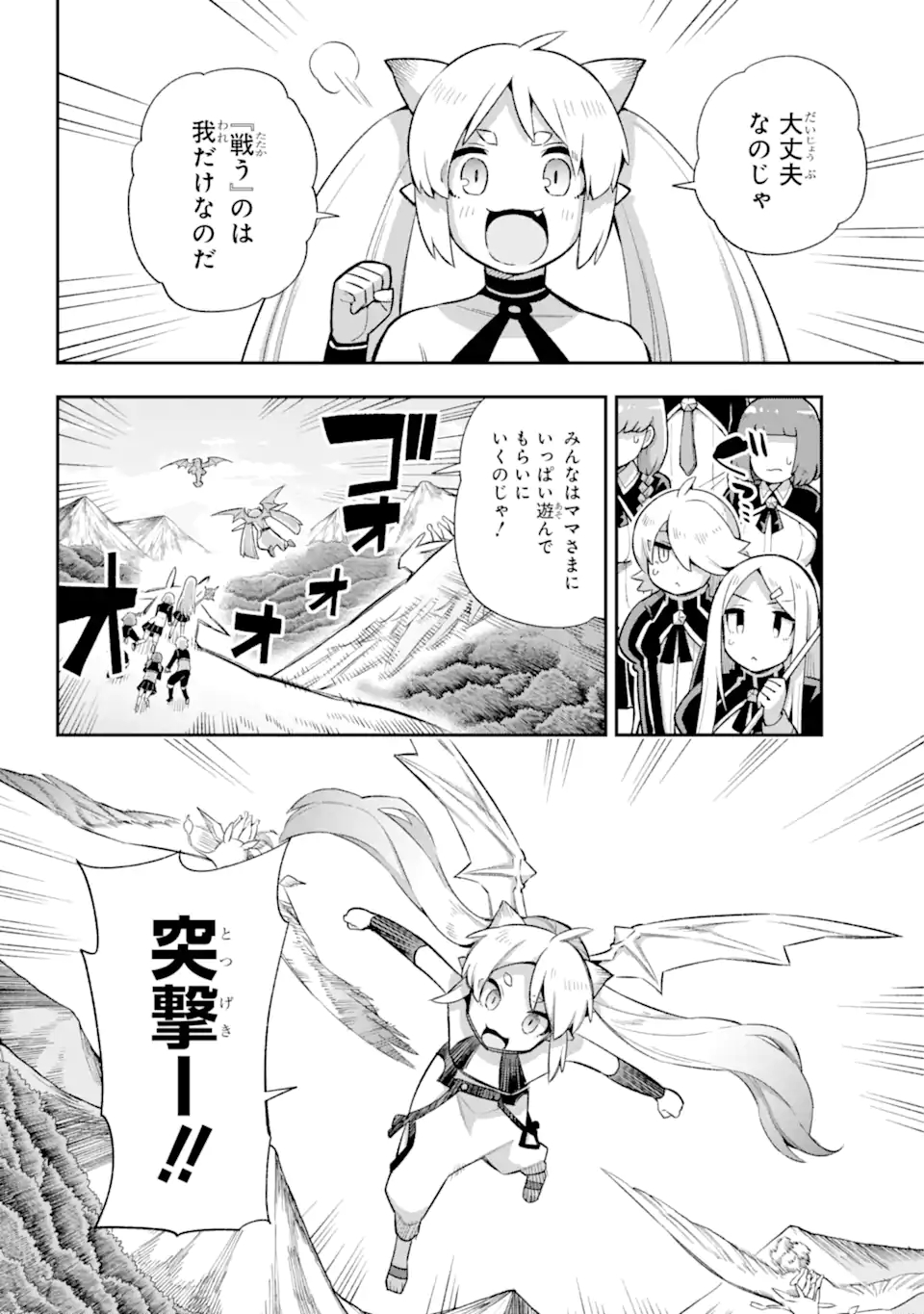 Eiyuu Kyoushitsu Chap 43.2 - Next Chap 44.2