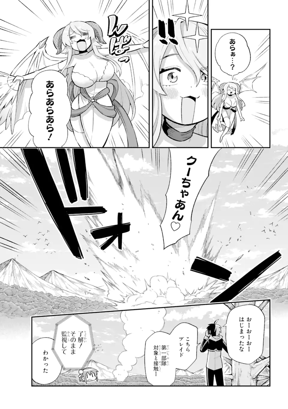 Eiyuu Kyoushitsu Chap 43.2 - Next Chap 44.2