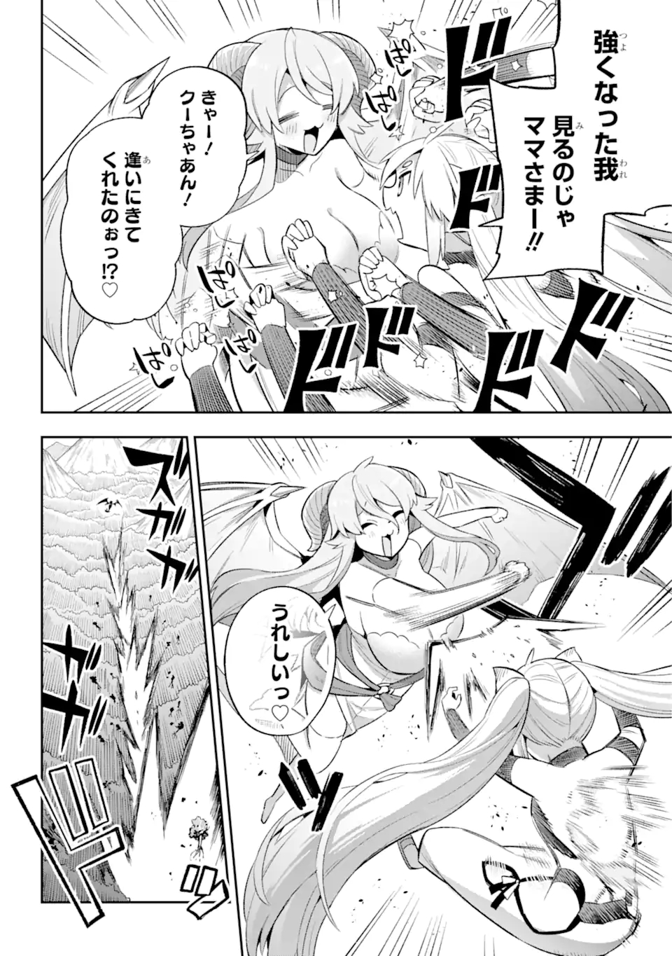 Eiyuu Kyoushitsu Chap 43.2 - Next Chap 44.2