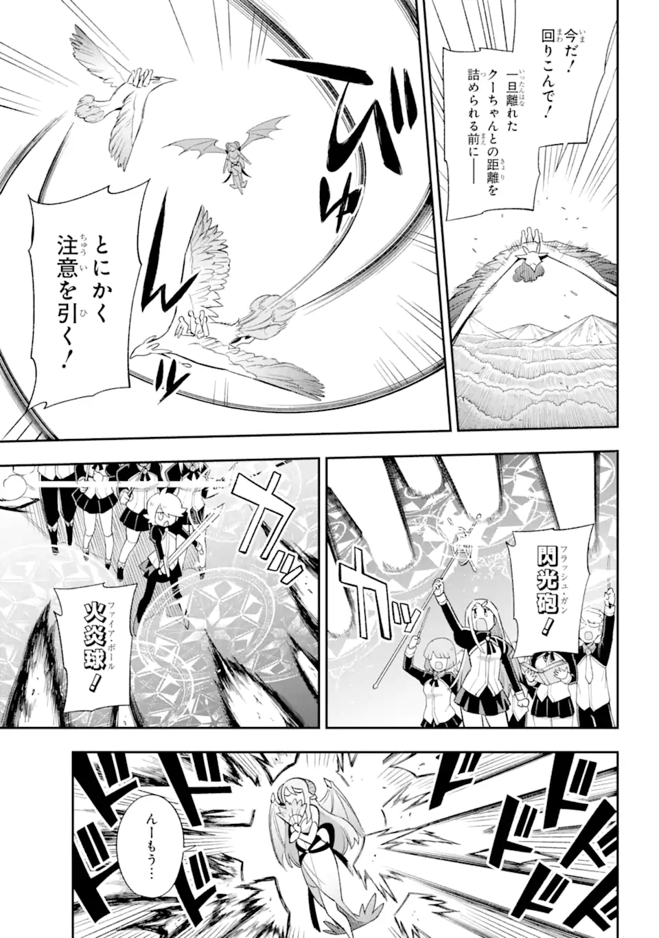 Eiyuu Kyoushitsu Chap 43.2 - Next Chap 44.2