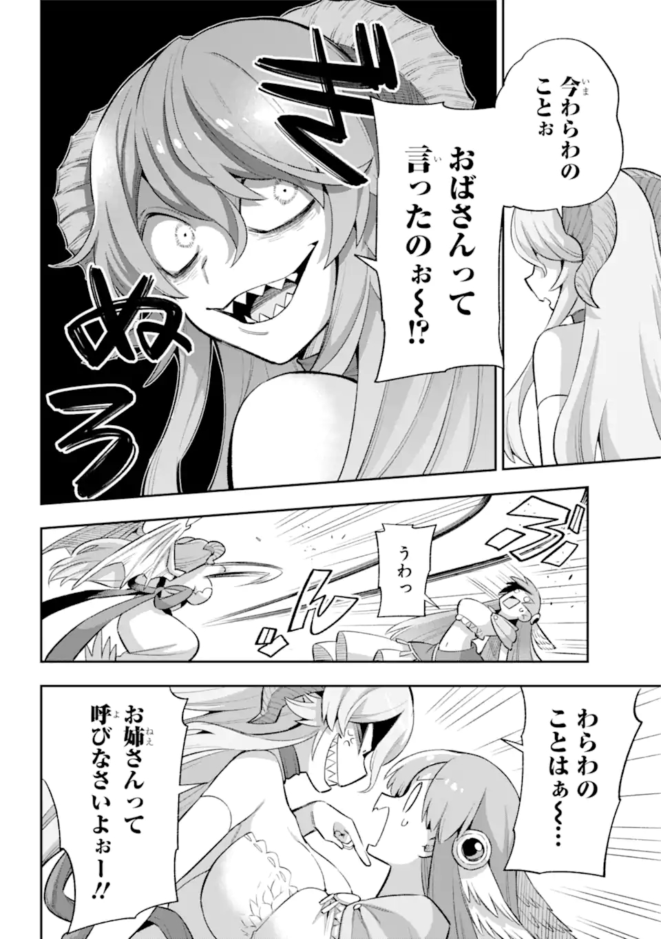 Eiyuu Kyoushitsu Chap 43.2 - Next Chap 44.2