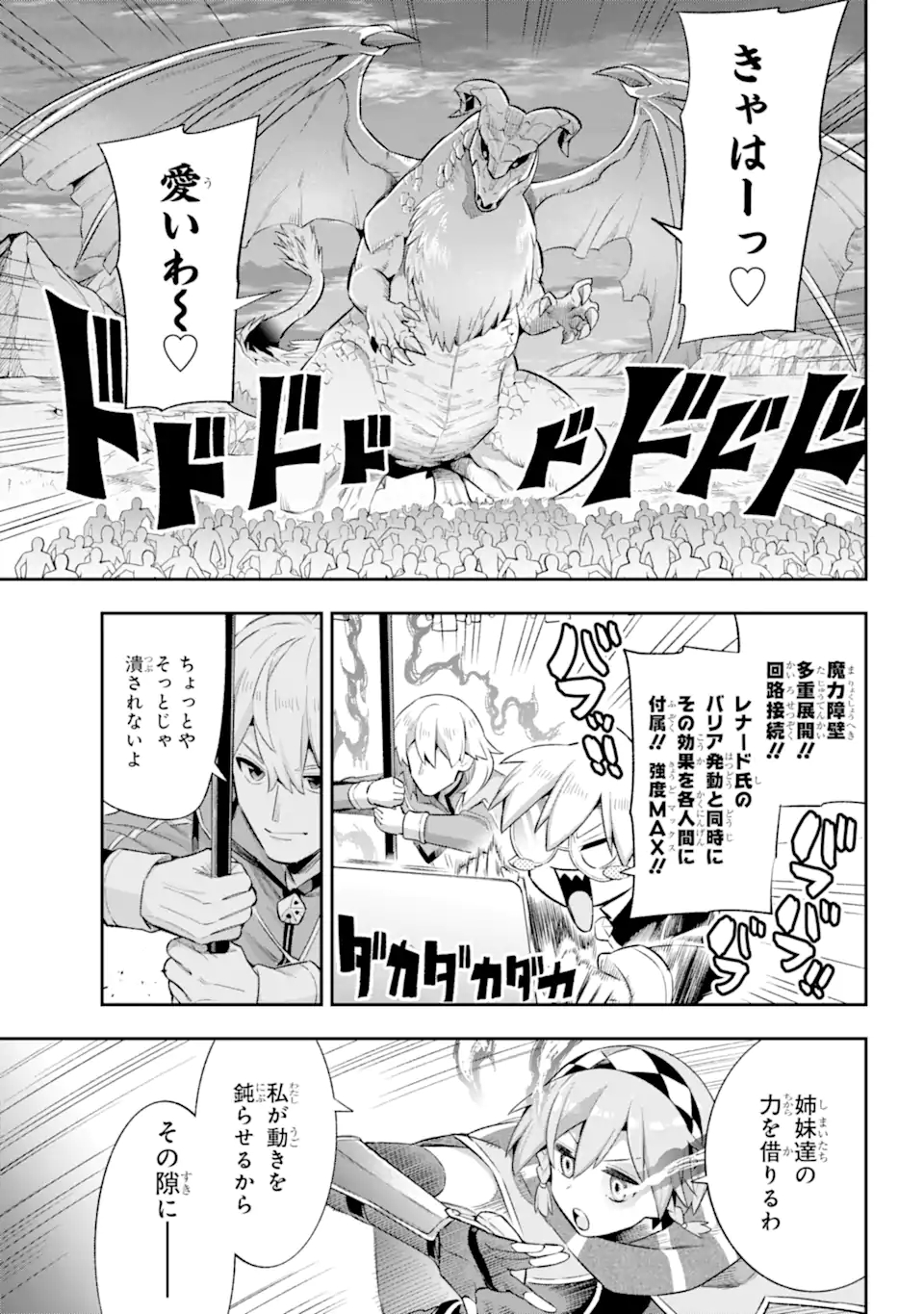 Eiyuu Kyoushitsu Chap 43.4 - Next Chap 44.4