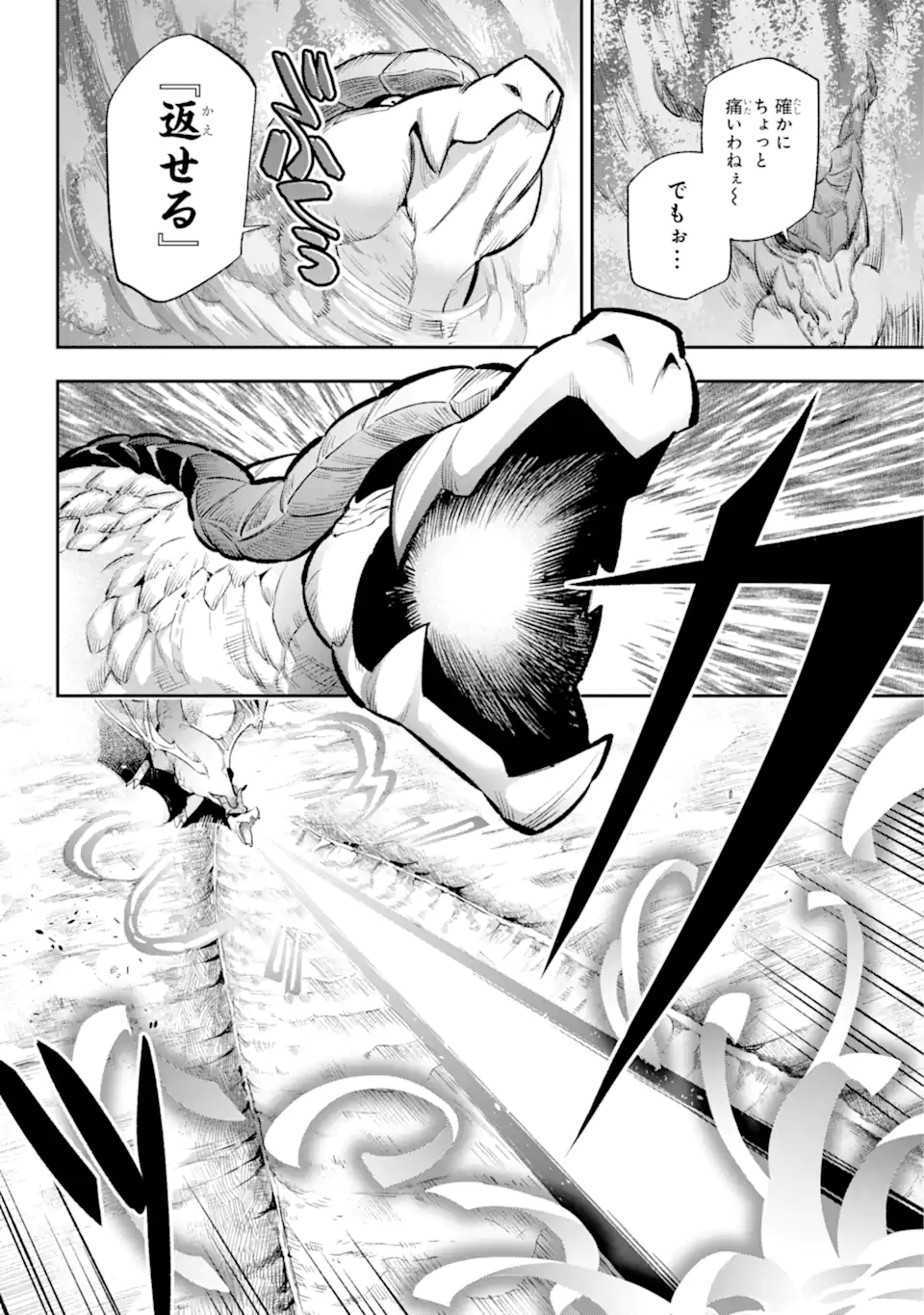 Eiyuu Kyoushitsu Chap 43.4 - Next Chap 44.4