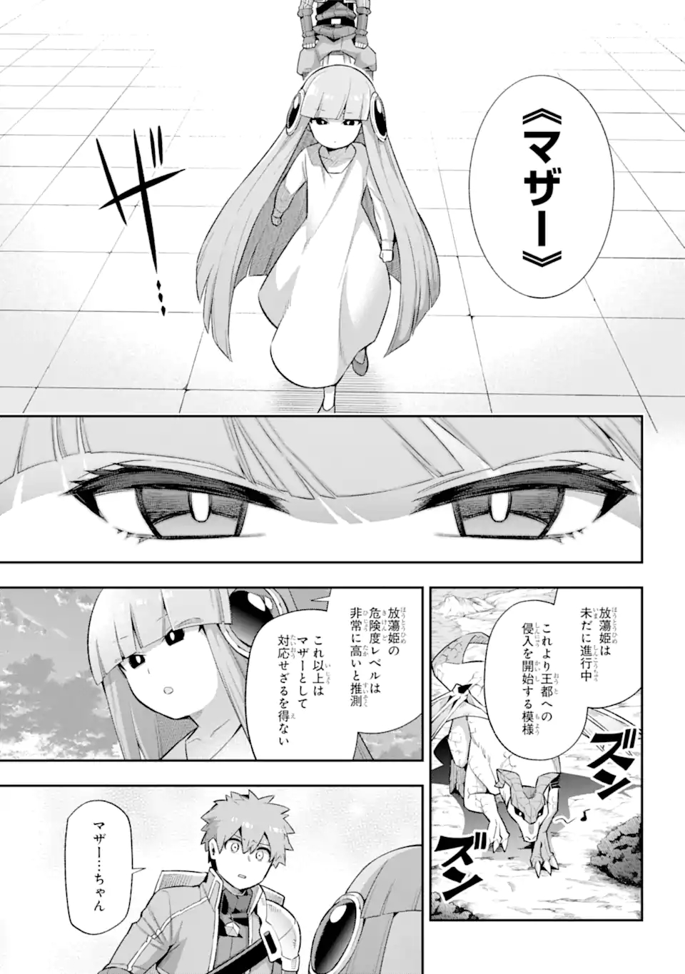 Eiyuu Kyoushitsu Chap 43.4 - Next Chap 44.4