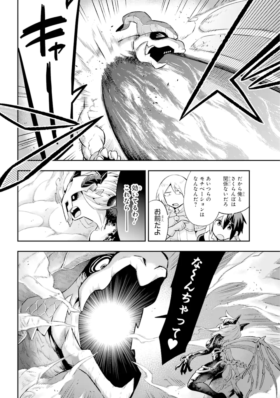 Eiyuu Kyoushitsu Chap 43.4 - Next Chap 44.4