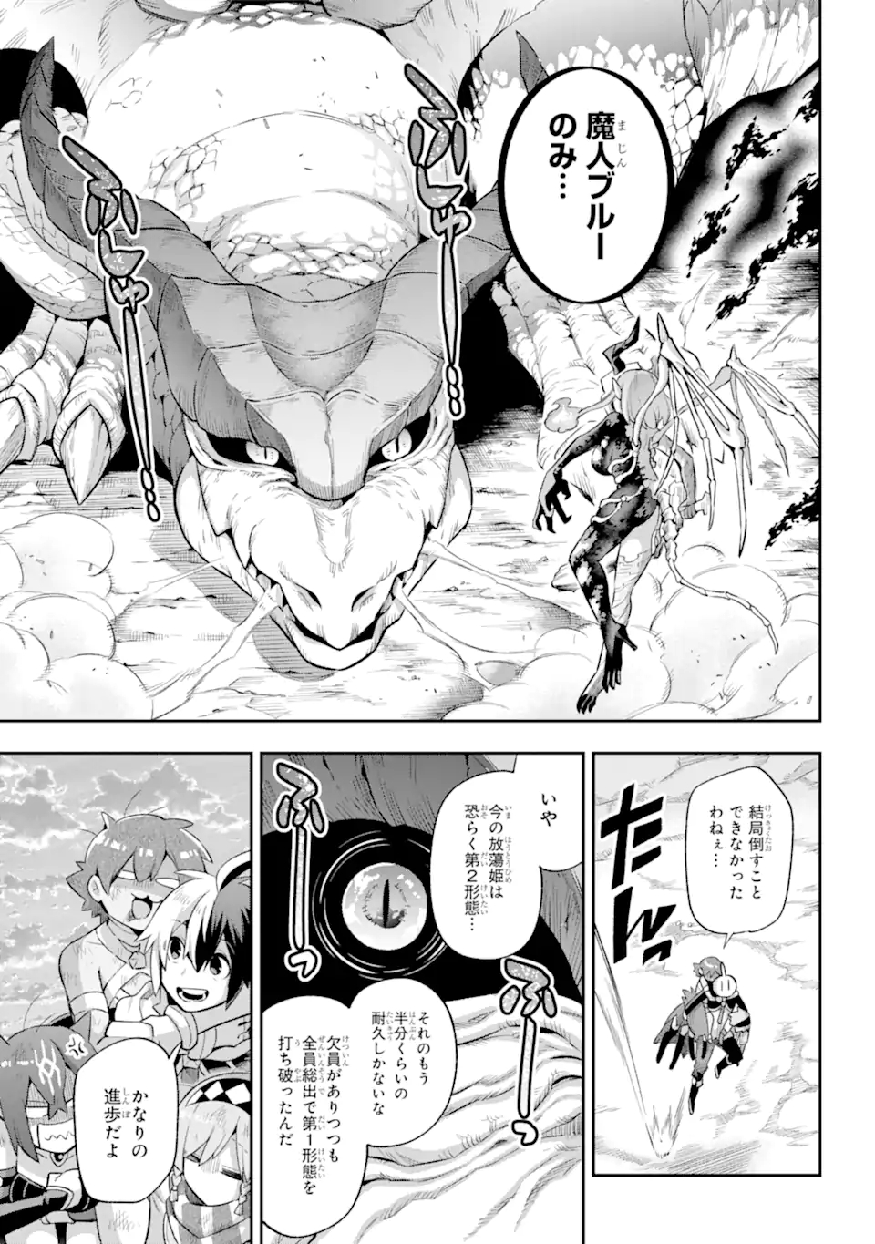 Eiyuu Kyoushitsu Chap 43.4 - Next Chap 44.4