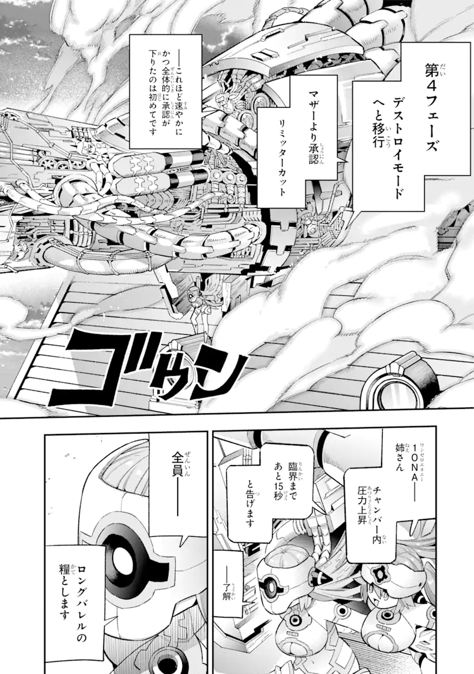 Eiyuu Kyoushitsu Chap 43.4 - Next Chap 44.4